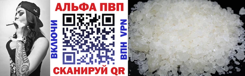 Альфа ПВП мука  Купить где  Лабытнанги 