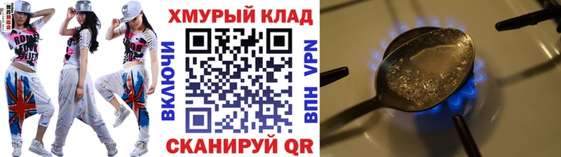 ГЕРОИН Heroin  Купить где  Лабытнанги 