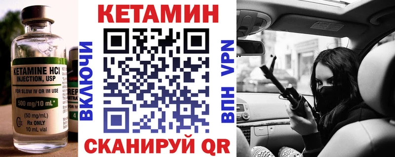 Кетамин ketamine Лабытнанги