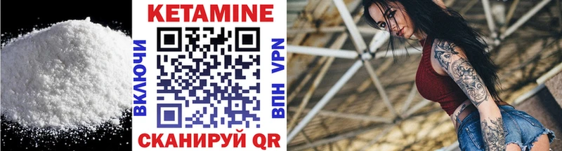 Купить Лабытнанги Кетамин VHQ