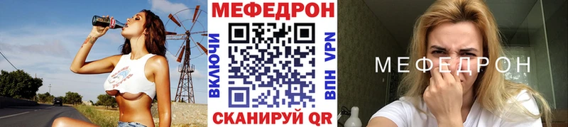 Купить где Лабытнанги МЕФ кристаллы