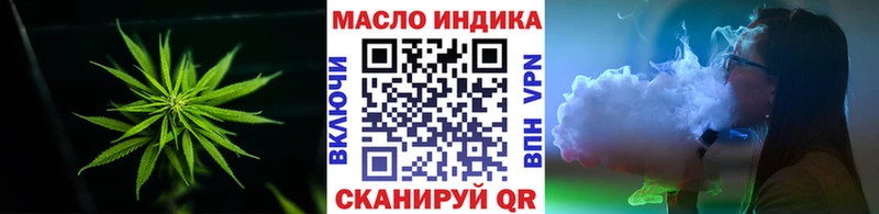 ТГК вейп  Купить закладки  Лабытнанги 